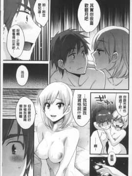 [4K掃圖組][ポン貴花田] あやつれ!シスターズ_071