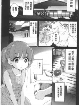 [4K掃圖組][ポン貴花田] あやつれ!シスターズ_139