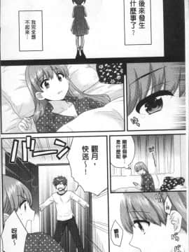 [4K掃圖組][ポン貴花田] あやつれ!シスターズ_140