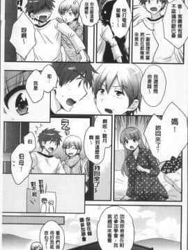 [4K掃圖組][ポン貴花田] あやつれ!シスターズ_141