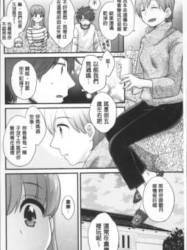 [4K掃圖組][ポン貴花田] あやつれ!シスターズ_142