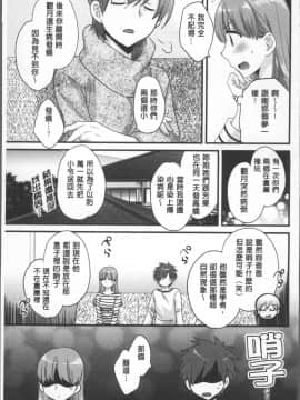 [4K掃圖組][ポン貴花田] あやつれ!シスターズ_143