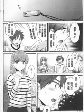 [4K掃圖組][ポン貴花田] あやつれ!シスターズ_144