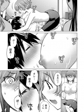 (一般コミック) [愛染五郎] 大きい女の子は好きですか 第02巻_Oooki_Onnaoko_Daisuki_034