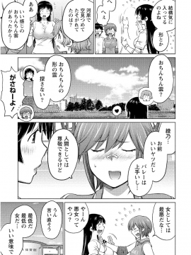 (一般コミック) [愛染五郎] 大きい女の子は好きですか 第02巻_Oooki_Onnaoko_Daisuki_082