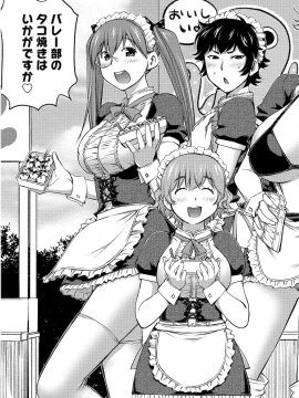 (一般コミック) [愛染五郎] 大きい女の子は好きですか 第02巻_Oooki_Onnaoko_Daisuki_106