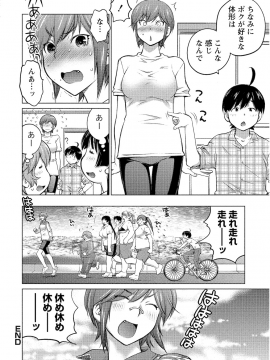 (一般コミック) [愛染五郎] 大きい女の子は好きですか 第02巻_Oooki_Onnaoko_Daisuki_164