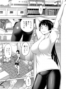 (一般コミック) [愛染五郎] 大きい女の子は好きですか 第02巻_Oooki_Onnaoko_Daisuki_166