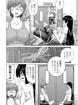 (一般コミック) [愛染五郎] 大きい女の子は好きですか 第02巻_Oooki_Onnaoko_Daisuki_172