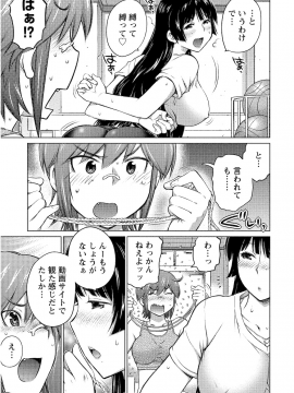(一般コミック) [愛染五郎] 大きい女の子は好きですか 第02巻_Oooki_Onnaoko_Daisuki_174