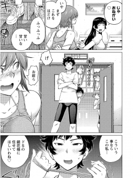 (一般コミック) [愛染五郎] 大きい女の子は好きですか 第02巻_Oooki_Onnaoko_Daisuki_178