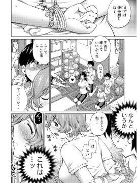 (一般コミック) [愛染五郎] 大きい女の子は好きですか 第02巻_Oooki_Onnaoko_Daisuki_180