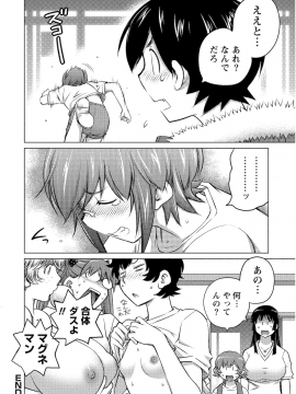 (一般コミック) [愛染五郎] 大きい女の子は好きですか 第02巻_Oooki_Onnaoko_Daisuki_280