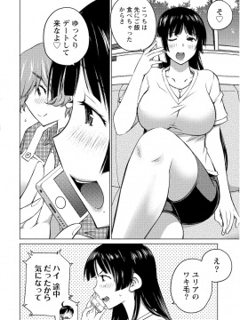 (一般コミック) [愛染五郎] 大きい女の子は好きですか 第02巻_Oooki_Onnaoko_Daisuki_292