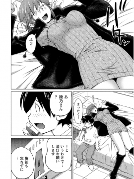 (一般コミック) [愛染五郎] 大きい女の子は好きですか 第02巻_Oooki_Onnaoko_Daisuki_312