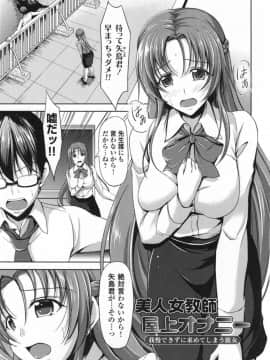 [キャンベル議長] わいせつスキンシップ + とらのあなリーフレット_092