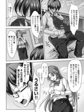 [キャンベル議長] わいせつスキンシップ + とらのあなリーフレット_093
