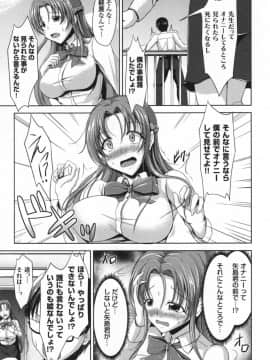 [キャンベル議長] わいせつスキンシップ + とらのあなリーフレット_094