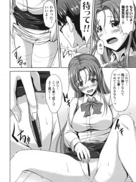 [キャンベル議長] わいせつスキンシップ + とらのあなリーフレット_095