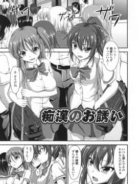 [キャンベル議長] わいせつスキンシップ + とらのあなリーフレット_174