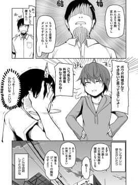 [りょう] キズモノオトメ [DL版]_095
