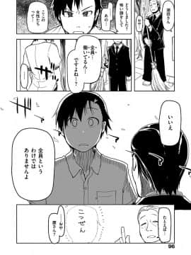 [りょう] キズモノオトメ [DL版]_098