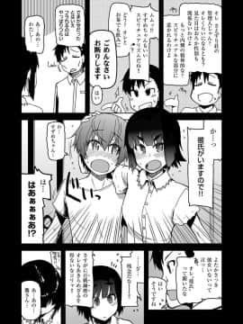 [りょう] キズモノオトメ [DL版]_107