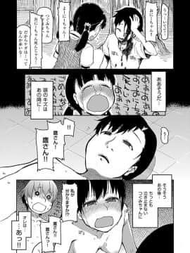 [りょう] キズモノオトメ [DL版]_133