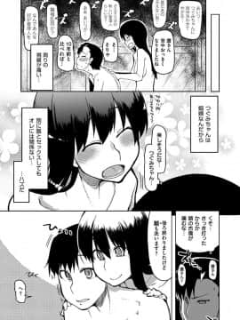 [りょう] キズモノオトメ [DL版]_137