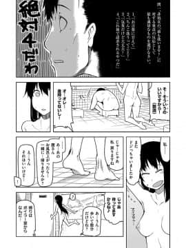 [りょう] キズモノオトメ [DL版]_138