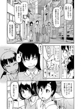 [りょう] キズモノオトメ [DL版]_139