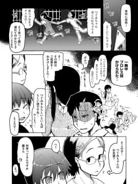 [りょう] キズモノオトメ [DL版]_140