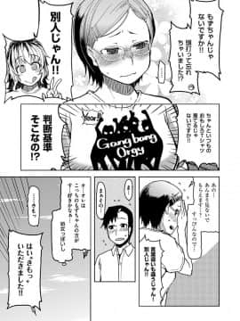 [りょう] キズモノオトメ [DL版]_141