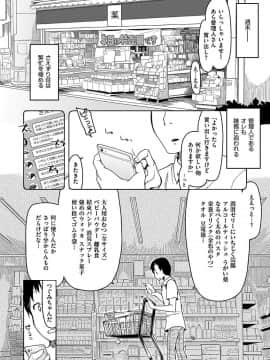 [りょう] キズモノオトメ [DL版]_142