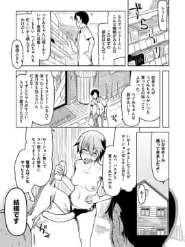 [りょう] キズモノオトメ [DL版]_143