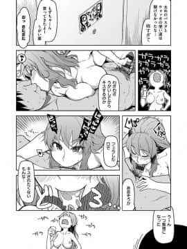 [りょう] キズモノオトメ [DL版]_144