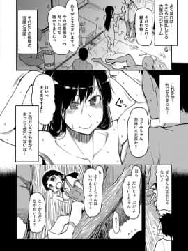 [りょう] キズモノオトメ [DL版]_148