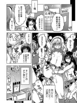 [命わずか] 白濁娼年 [DL版]_026