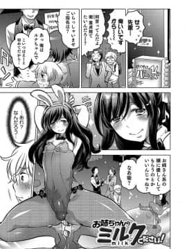 [命わずか] 白濁娼年 [DL版]_027