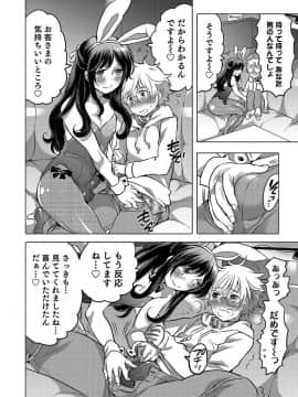 [命わずか] 白濁娼年 [DL版]_030
