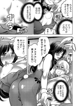 [命わずか] 白濁娼年 [DL版]_031