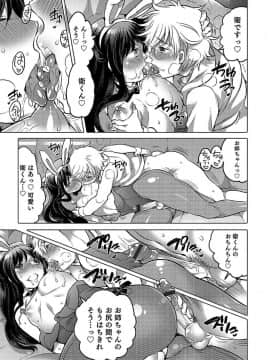 [命わずか] 白濁娼年 [DL版]_035