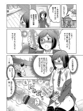 [命わずか] 白濁娼年 [DL版]_064