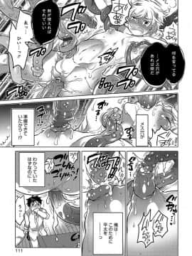 [命わずか] 白濁娼年 [DL版]_111