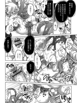 [命わずか] 白濁娼年 [DL版]_112
