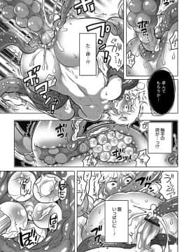 [命わずか] 白濁娼年 [DL版]_115