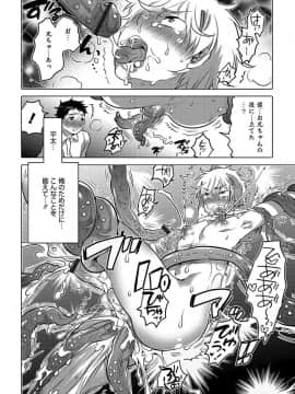 [命わずか] 白濁娼年 [DL版]_116