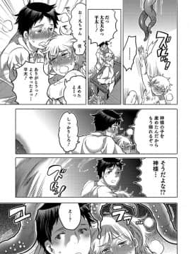 [命わずか] 白濁娼年 [DL版]_117