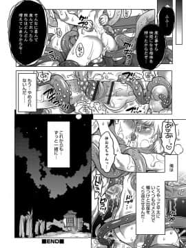[命わずか] 白濁娼年 [DL版]_118
