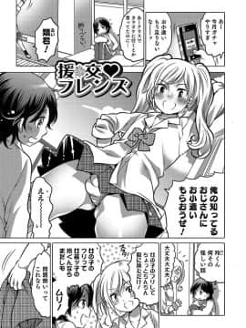 [命わずか] 白濁娼年 [DL版]_119